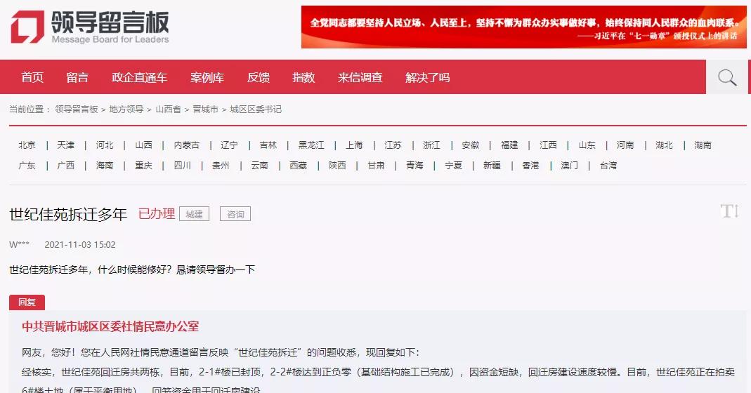 世纪佳苑什么时候拆迁,世纪佳苑回迁楼多少钱