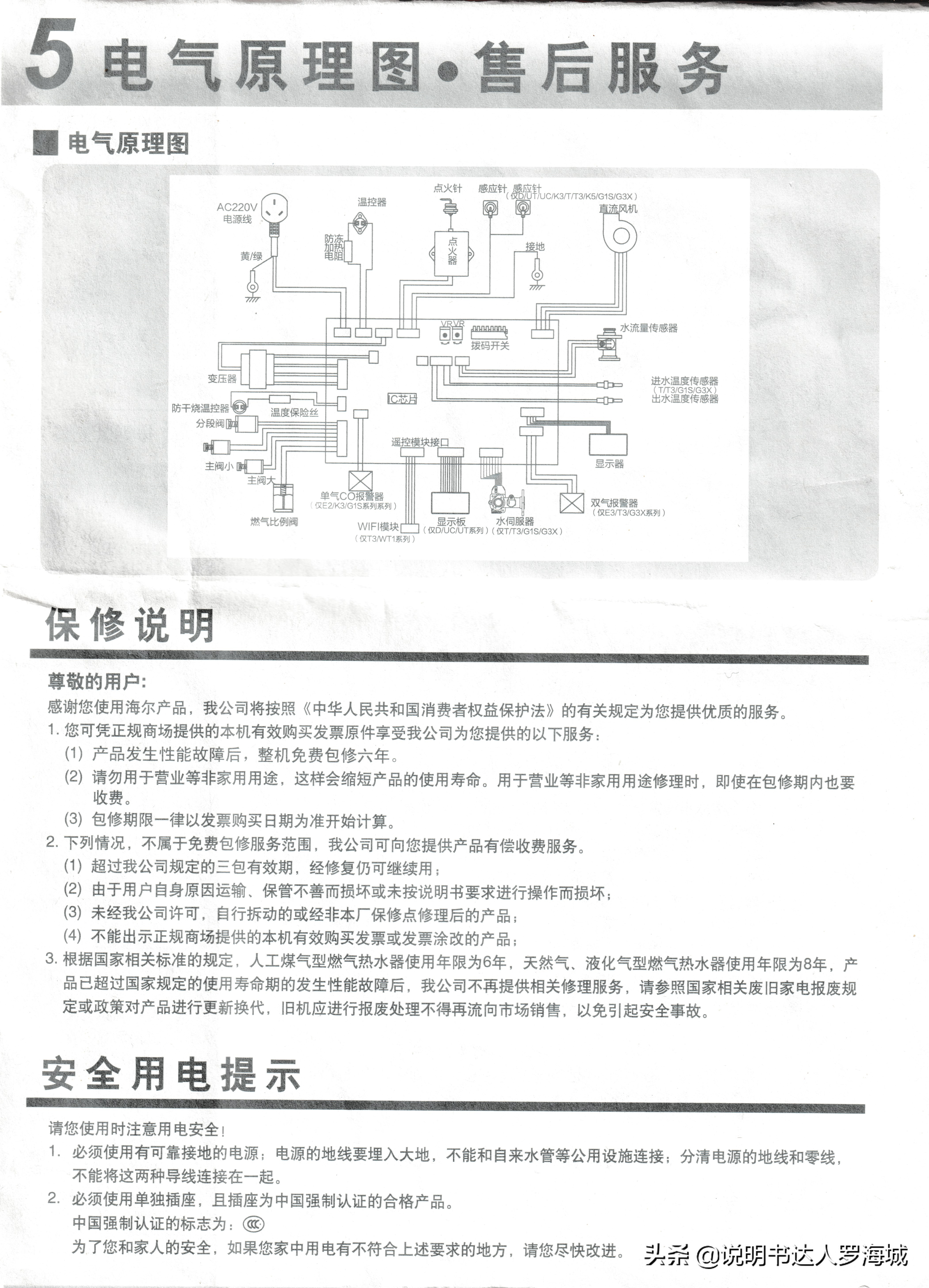 jsq24-12t燃气热水器怎么使用,海尔燃气热水器jsq24-e2s12t价格