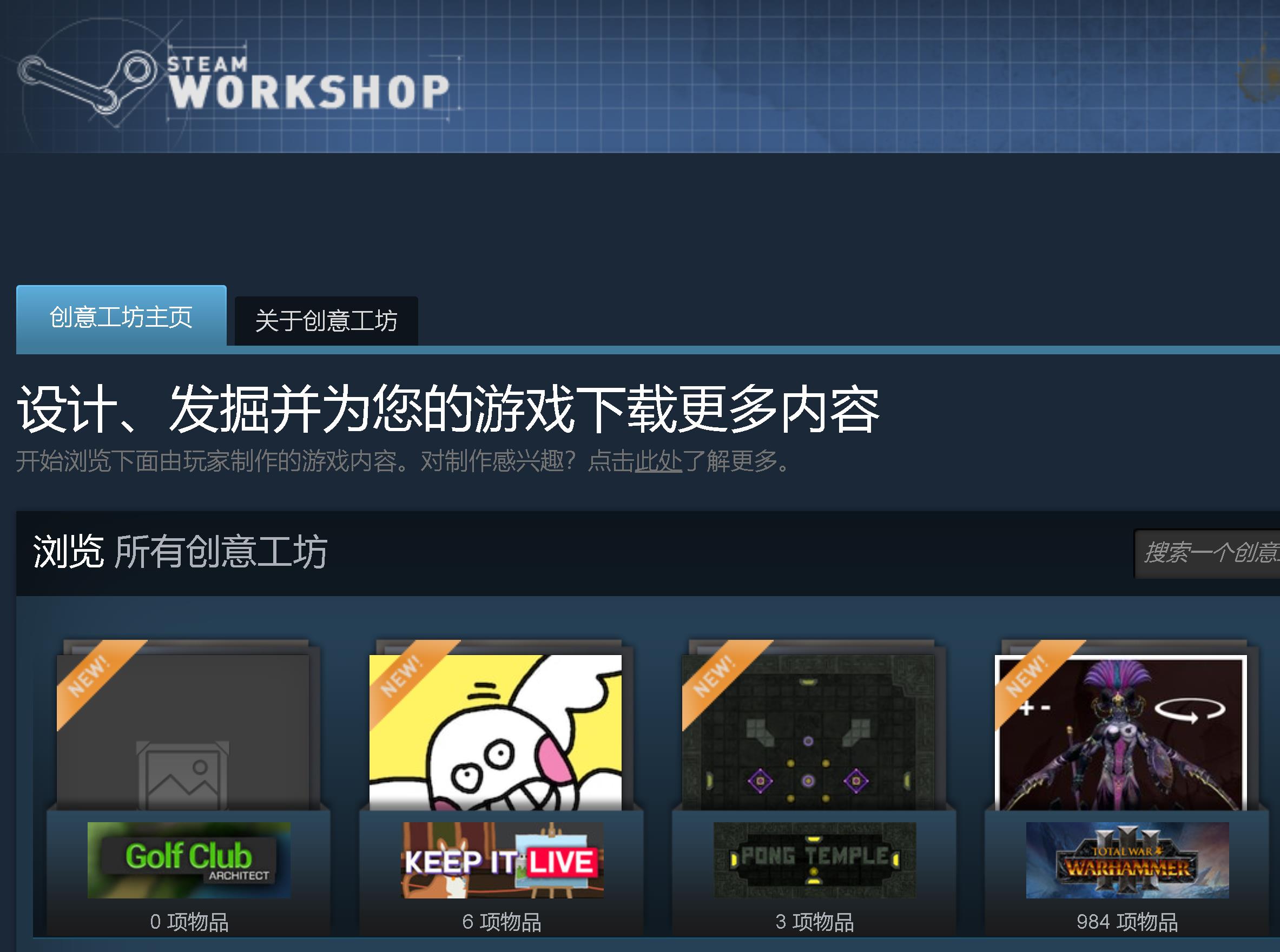 steam的创意工坊怎么下载,steam游戏创意工坊打不开