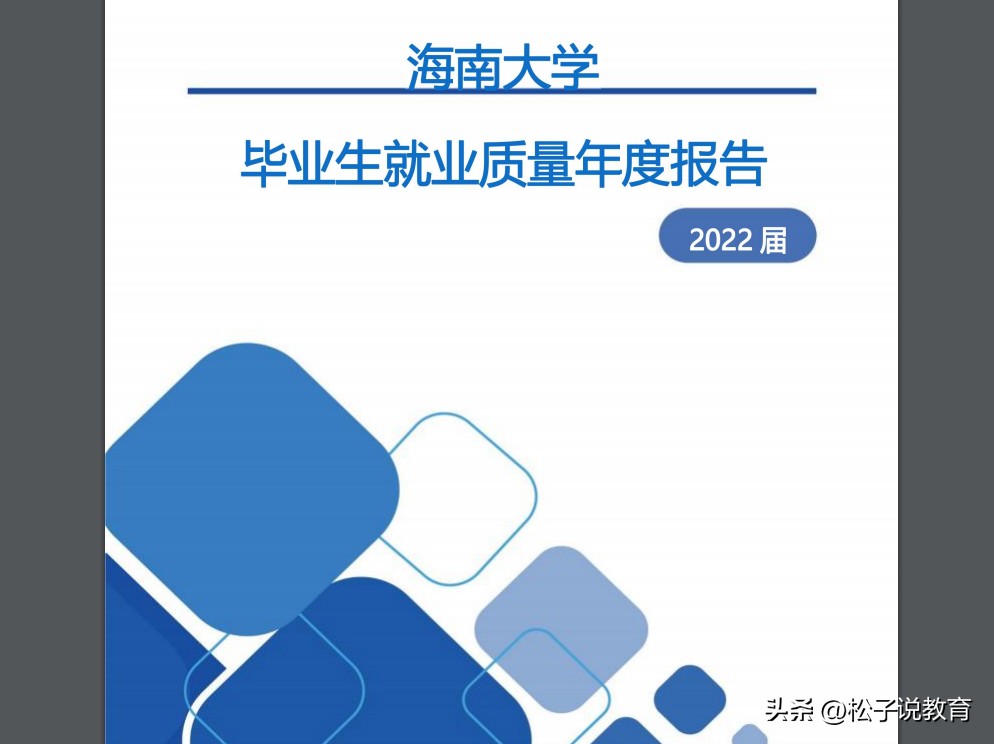 海南大学是211重点大学吗,海南最有名的大学是什么大学