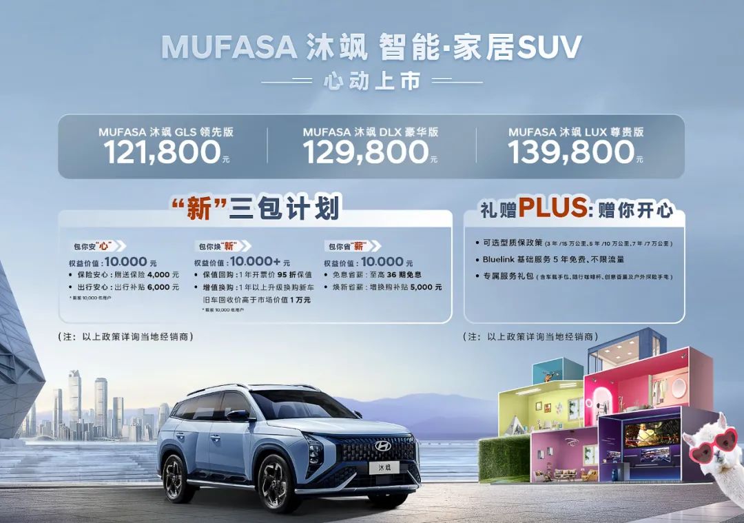 北京现代沐飒mufasa是手动挡吗,北京现代威飒汽车