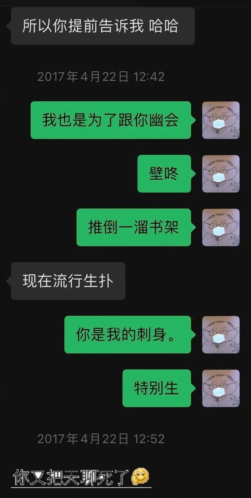 史航深夜再回应聊天记录曝光,史航回应性骚扰事件