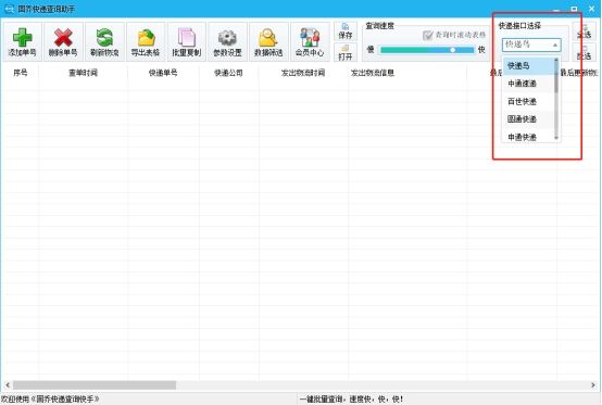 百世快运怎么查到哪了,百世快运物流单号查询