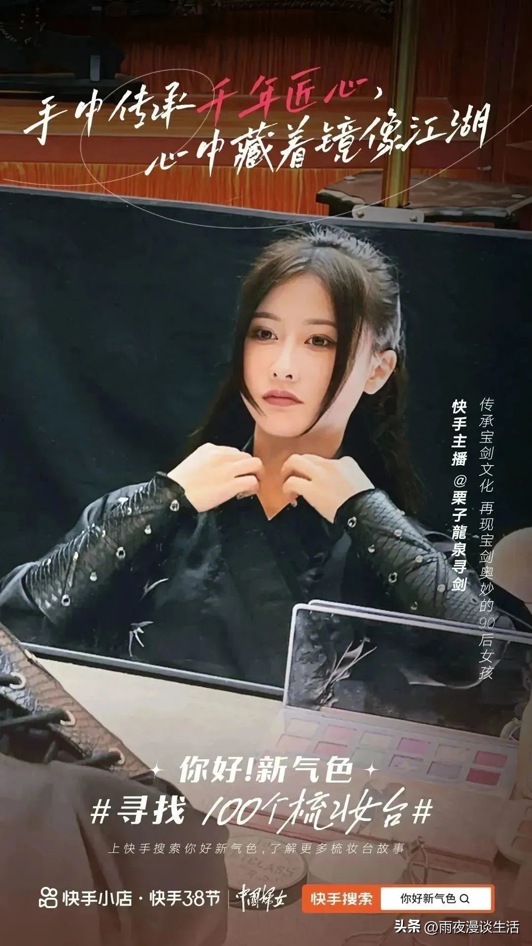 三八营销战局，看快手电商如何以人文关怀解锁传播力。