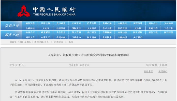 首套住房利率政策动态调整机制,杭州买房商贷利率和公积金利率