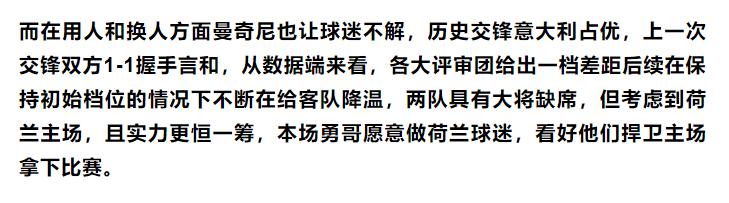 2022年竞彩冷门两场3:3,2008欧洲杯中文解说荷兰vs意大利
