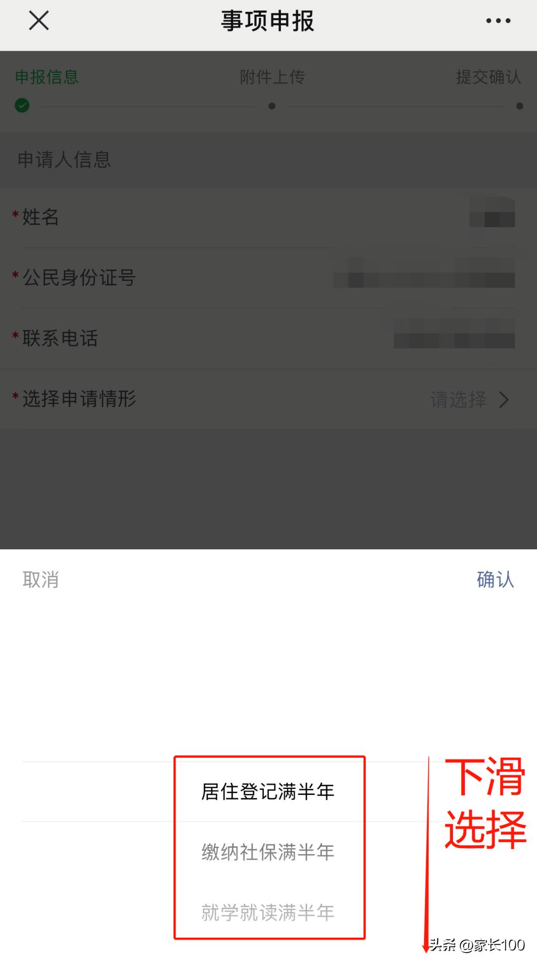 武汉市小升初跨区转学流程,武汉小升初跨区转学最新政策
