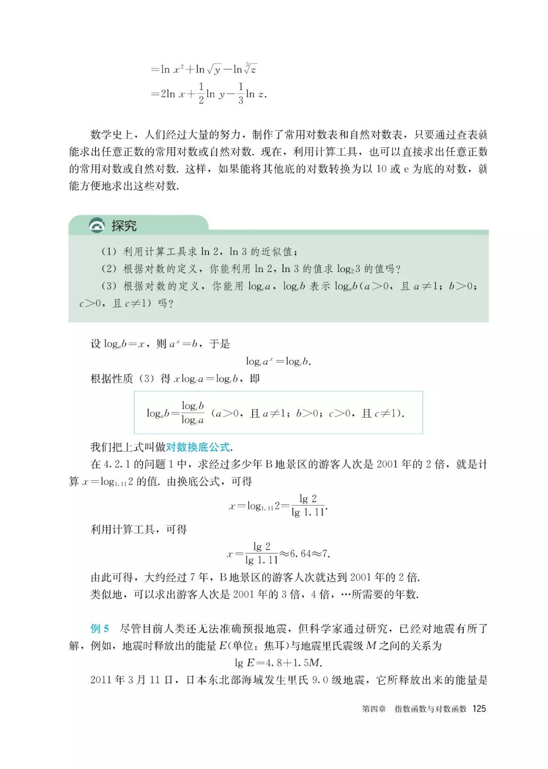高中选择性必修一数学课本电子版,高一数学必修一课本电子版2022