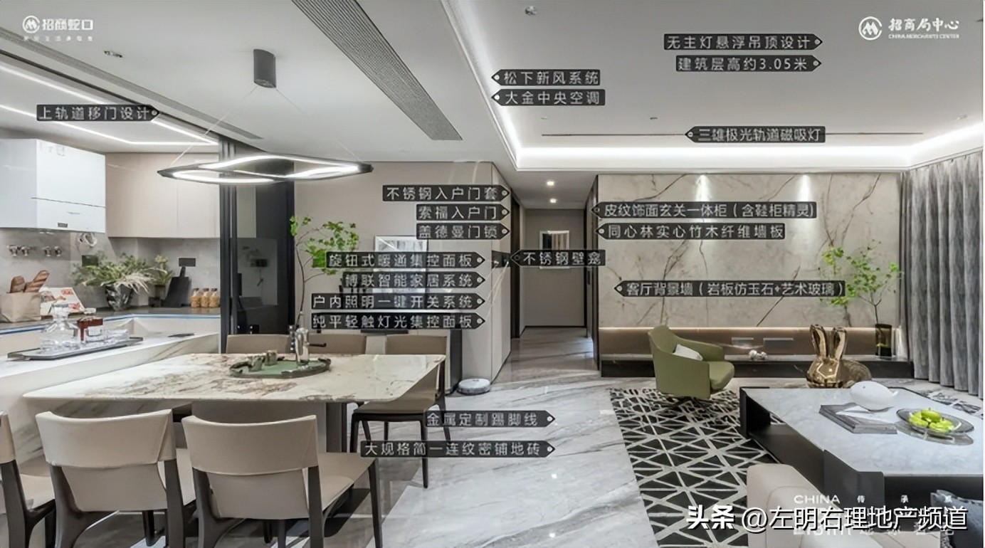 招商蛇口主城,招商蛇口南京核心区