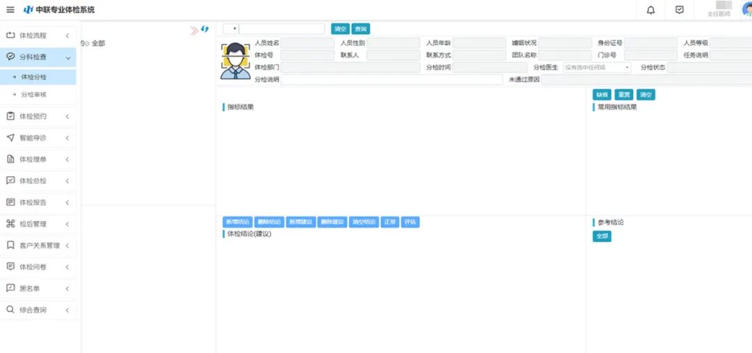 重庆智慧医院系统设计方案,医院重庆中联系统