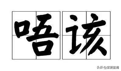 古诗粤语吟诵,粤语读古诗词有多美