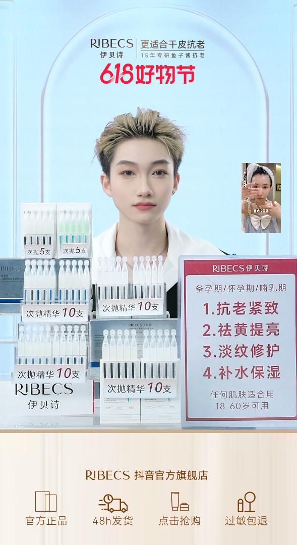 伊贝诗鱼子酱抗老套装,伊贝诗鱼子酱次抛精华淡斑