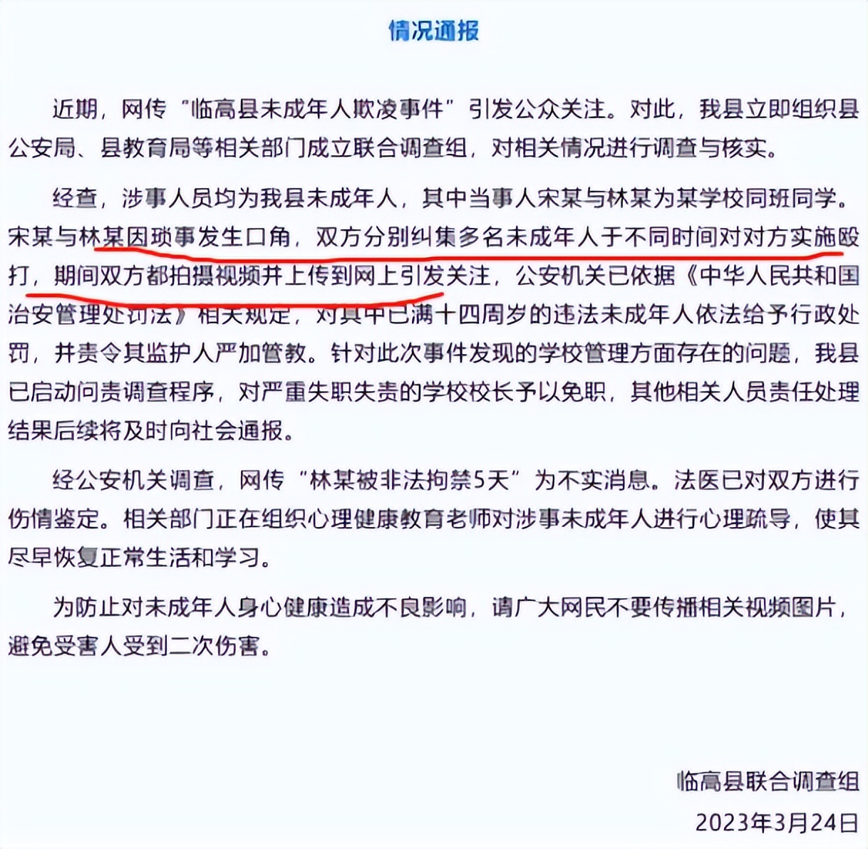 央媒调查海南霸凌事件原文,央视网海南霸凌事件最新进展