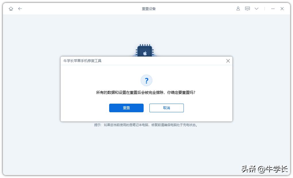 iphone恢复出厂设置图详解,iphone手机恢复出厂设置如何关机