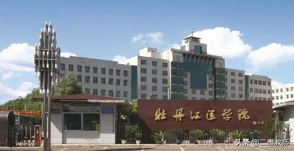 10所医学专科学校推荐,10所二本最好的医学院