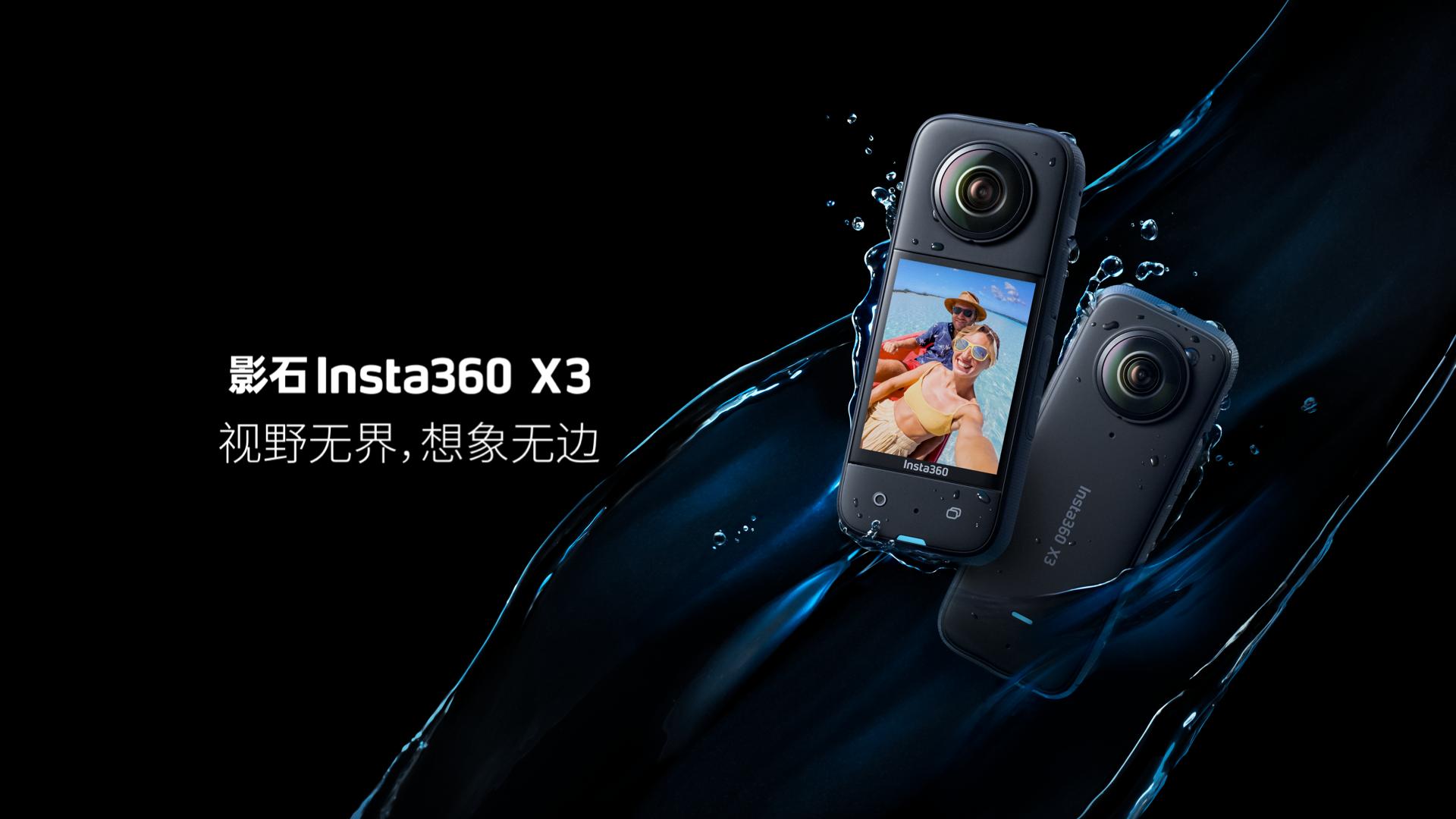 insta360x3杩愬姩鐩告満涓婂競鏃堕棿,insta360x3鍏ㄦ櫙杩愬姩鐩告満娴嬭瘎