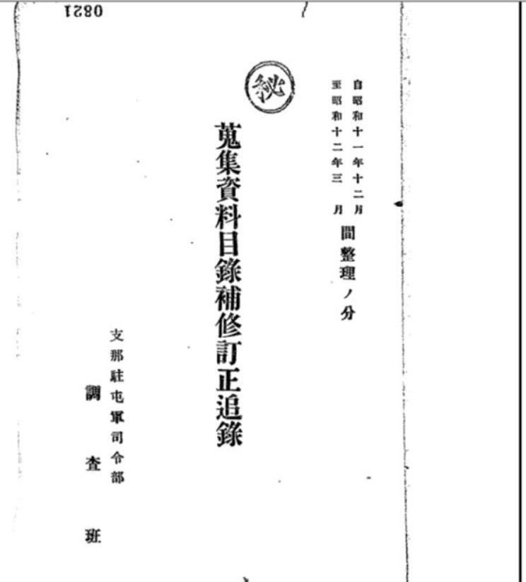 日本间谍真实现状,近些年抓到的日本间谍