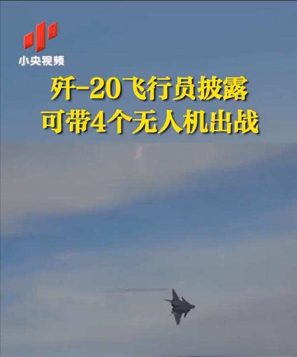 歼20飞行员到底有多厉害,歼20战机超牛时刻