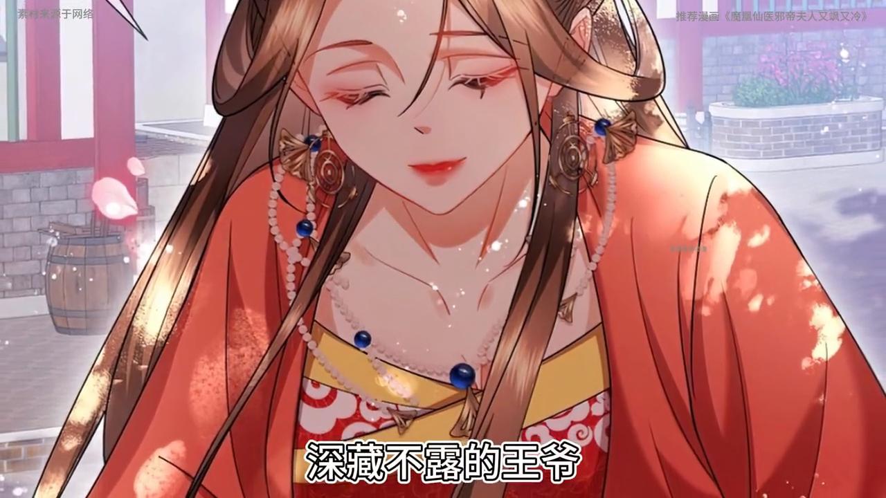 人人口中的唾弃荡妇竟被宠成了宝#漫画解说