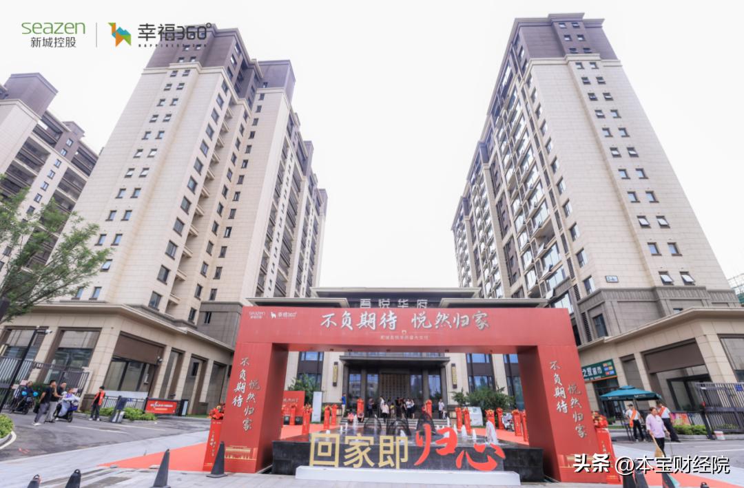 新城控股西安公司总裁,新城控股美好生活服务商