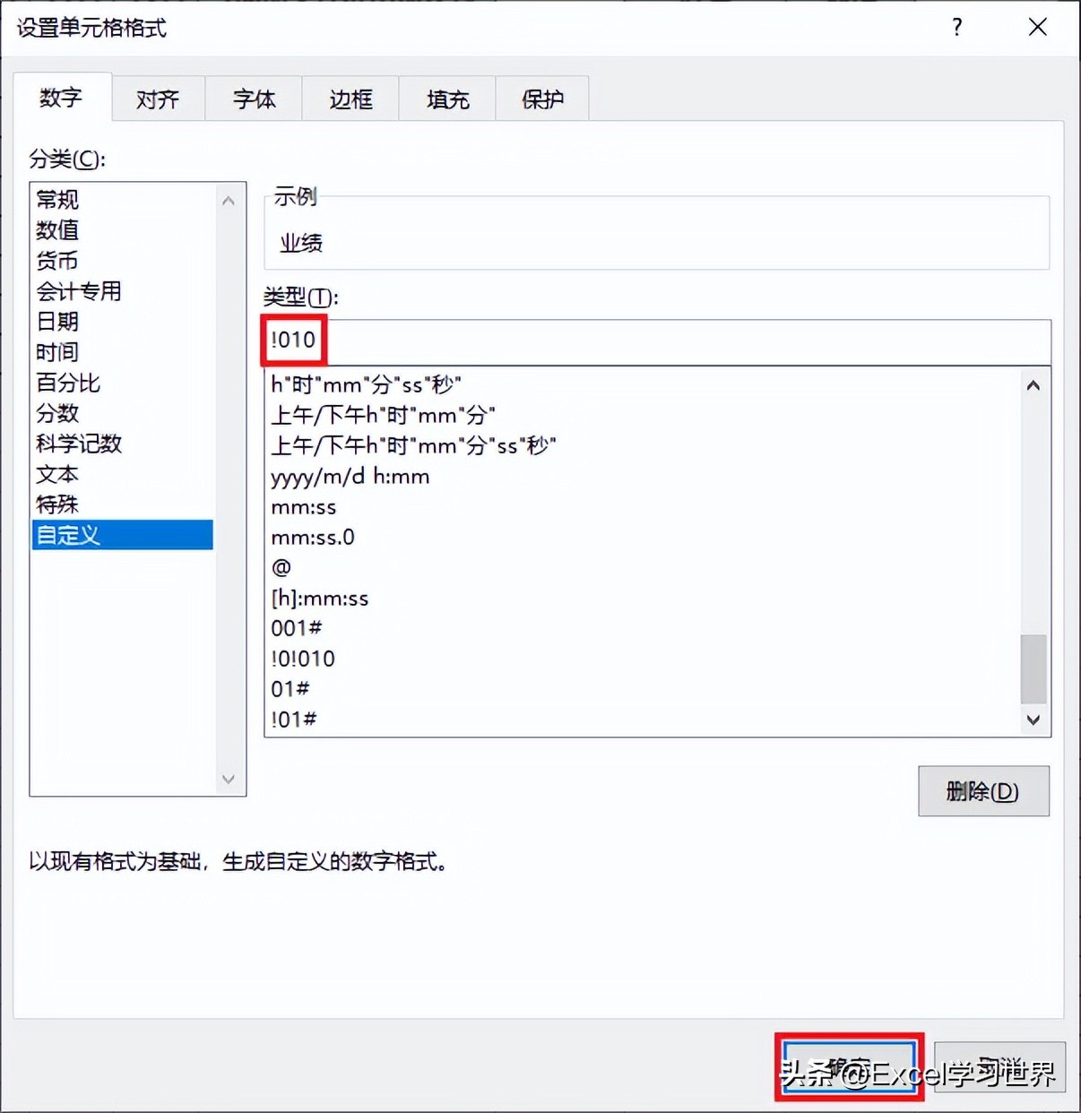excel单元格实际添加字符,excel怎么在字符前面加0
