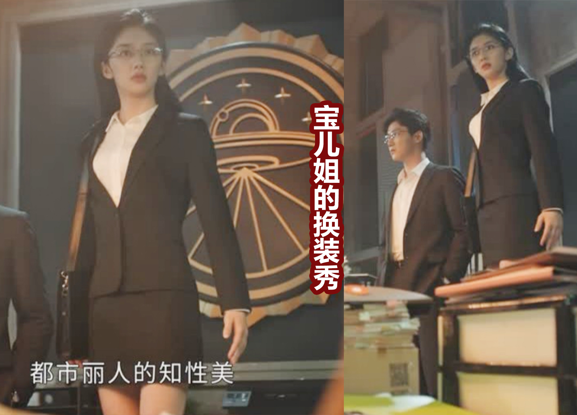 一人之下真人版宝儿姐高光时刻,一人之下宝儿打扮