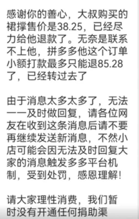 近日江苏一男子从某平台19.8网购了一套婚纱，仅为实现一个愿望
