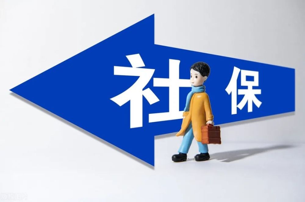 2023年灵活就业社保最迟缴费时间,2023年北京社保缴费基数会上调吗