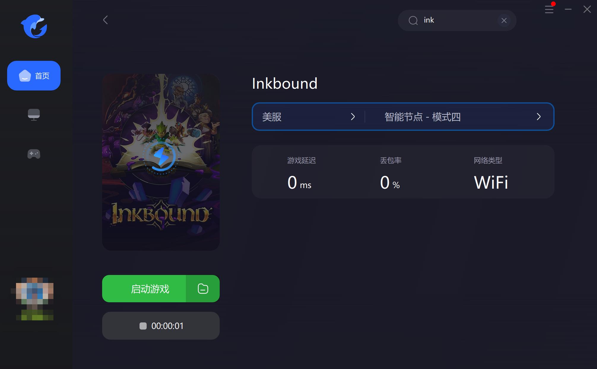 墨迹边界语言更改/怎么设置中文inkbound墨迹边界中文汉化教程