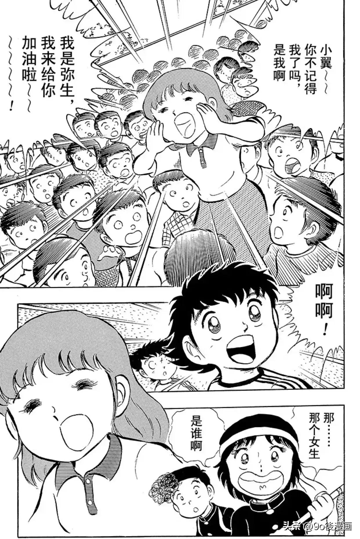 足球小将最后一话,圣诞足球小将第14集