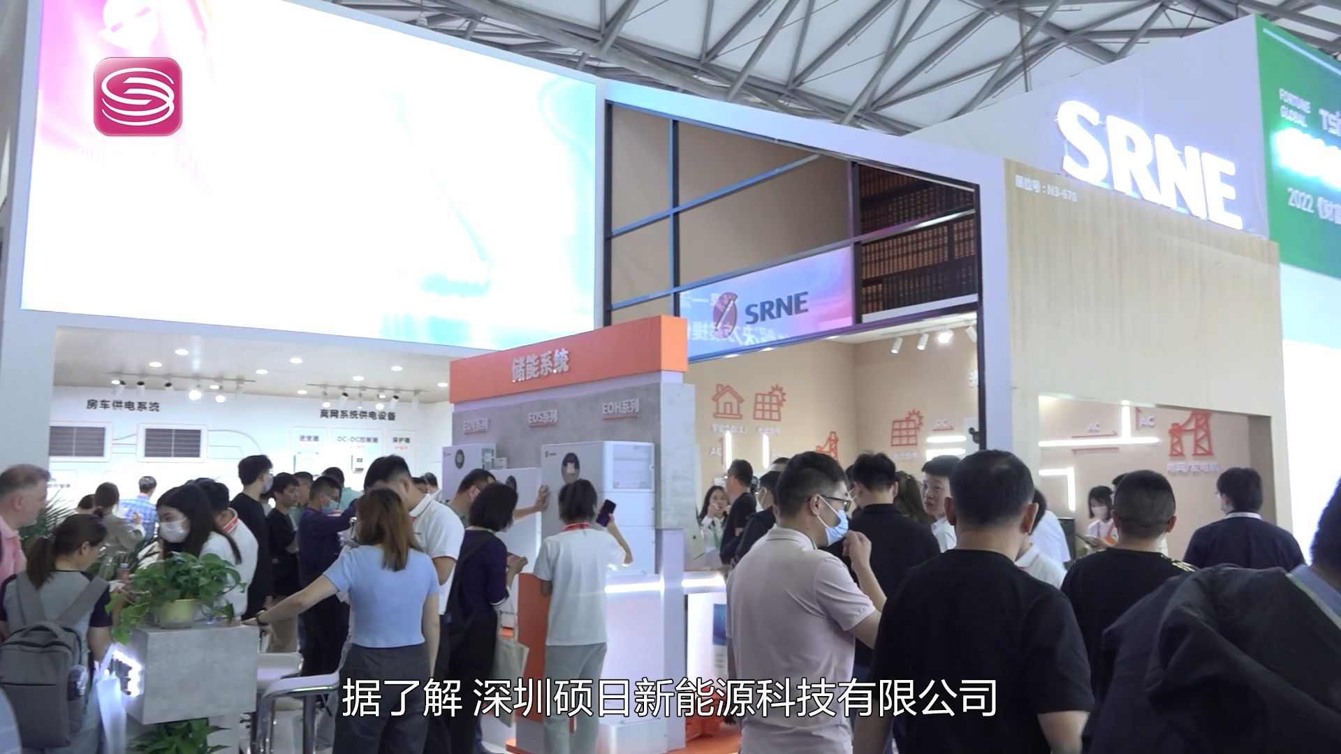 深圳直通车发布深圳电视台播出——深圳硕日新能源科技有限公司