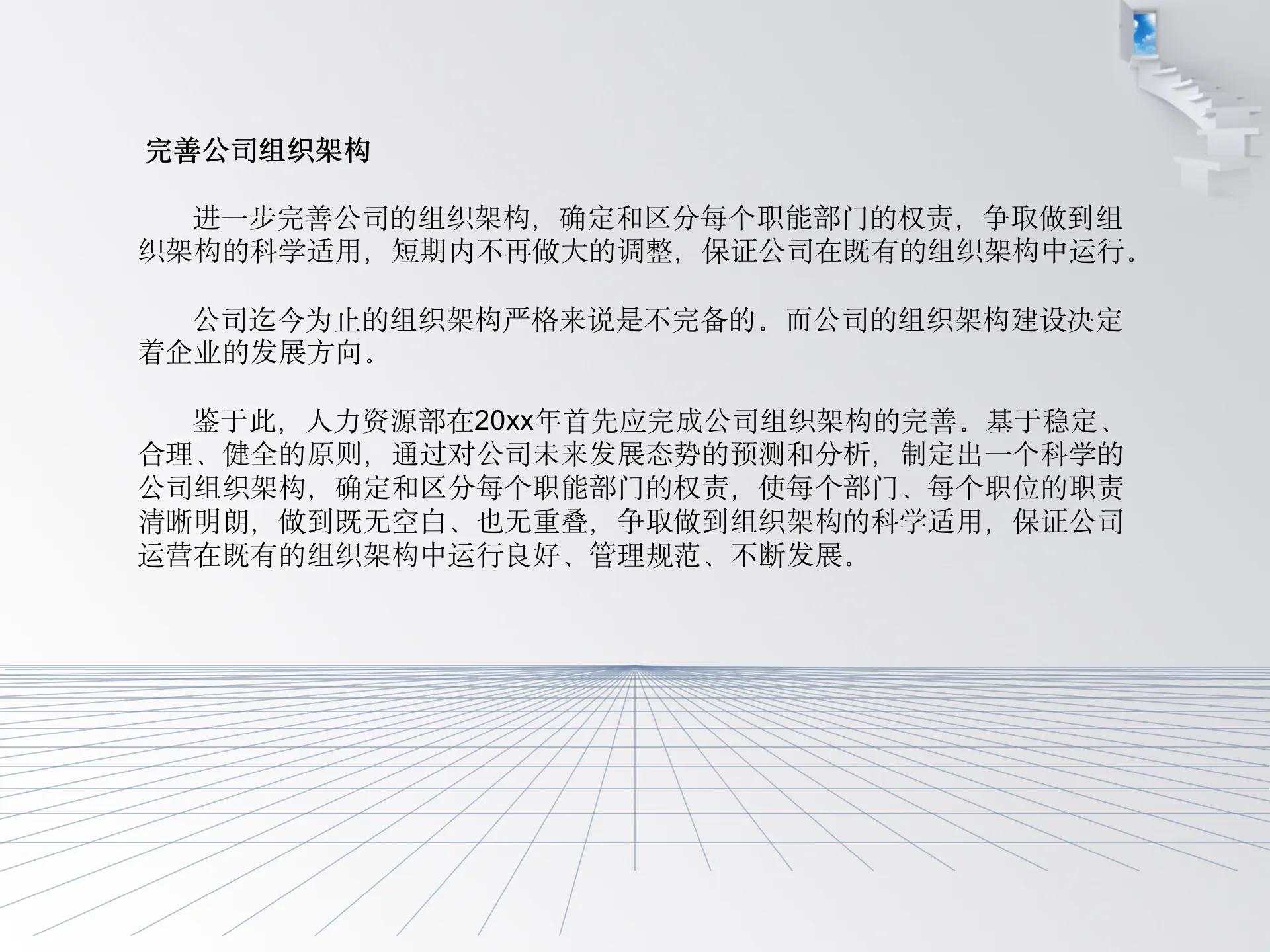 人力资源年终述职报告范文,人力资源述职报告最新完整版