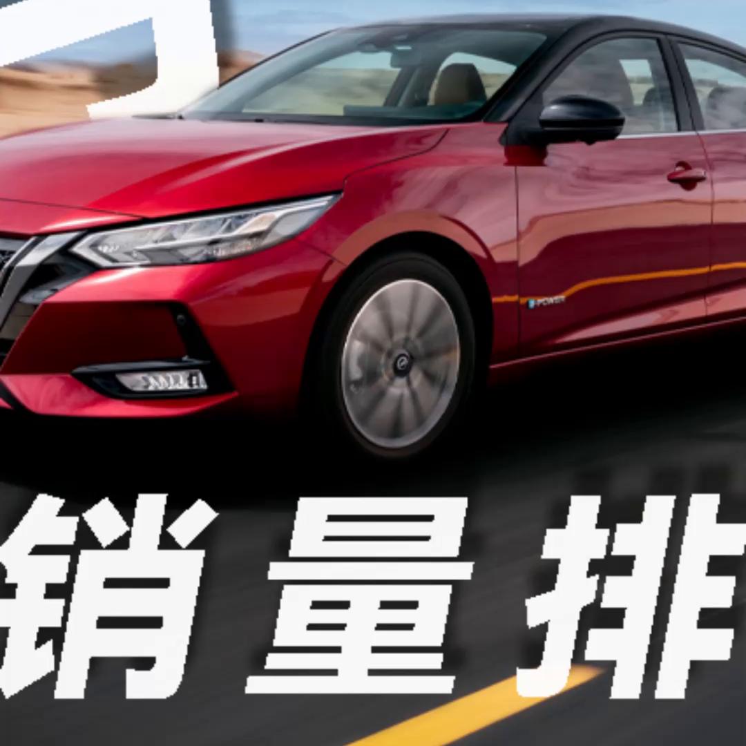 5月轩逸汽车销量排行榜及价格,秦plusdmi销量什么时候超过轩逸