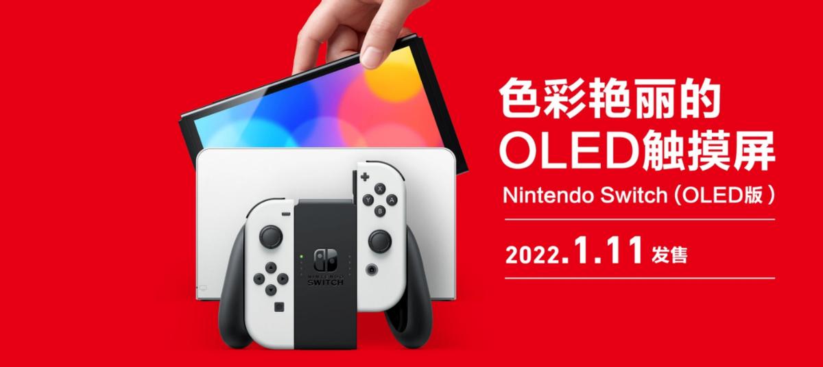 新手入坑switch,新手入坑switch选新版本还是老版本