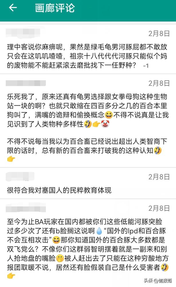 今年互联网最污浊的恶臭战争，把整个二次元搅得鸡犬不宁