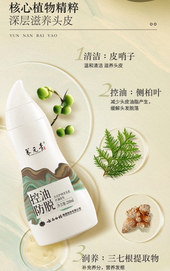 防止脱发洗发水品牌排行前十名,十大防脱发洗发水品牌排行榜