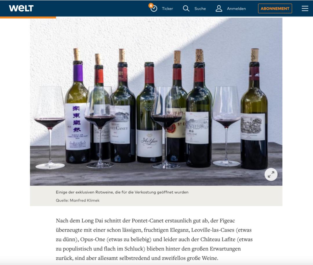 张裕多名利黄金维度,七个层面看懂格局