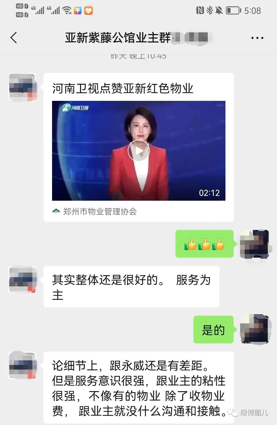 郑州目前口碑最好的物业公司,郑州产业园物业哪家好