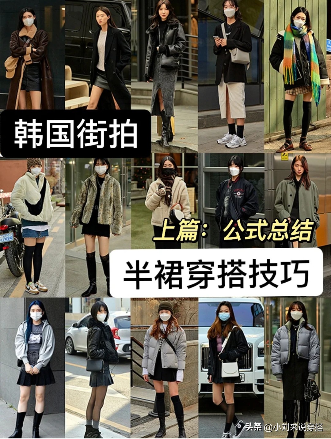 秋冬裙子怎么穿温暖又时髦,冬季裙装怎么穿既保暖又时髦