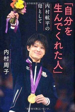 日本体操小王子瘫痪,日本体操王子完美人设崩塌