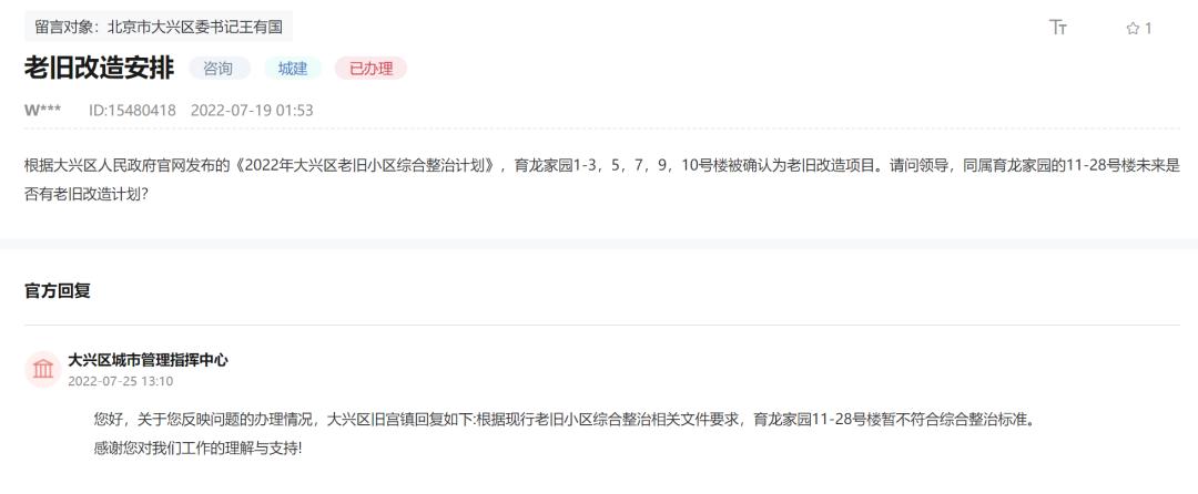 大兴旧小区改造最新,大兴区2019年老旧小区改造