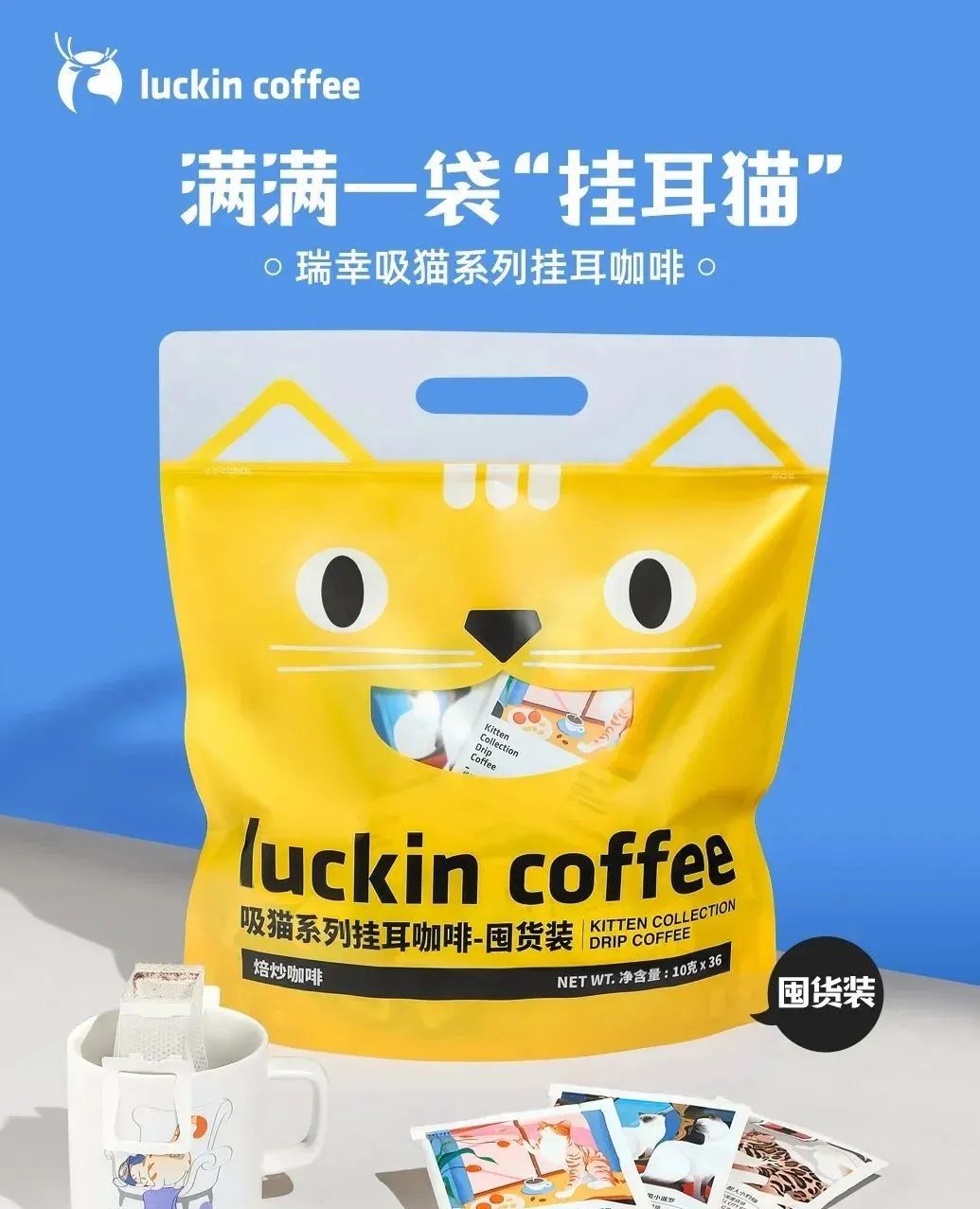 瑞幸咖啡品牌形象,瑞幸咖啡子品牌有哪些