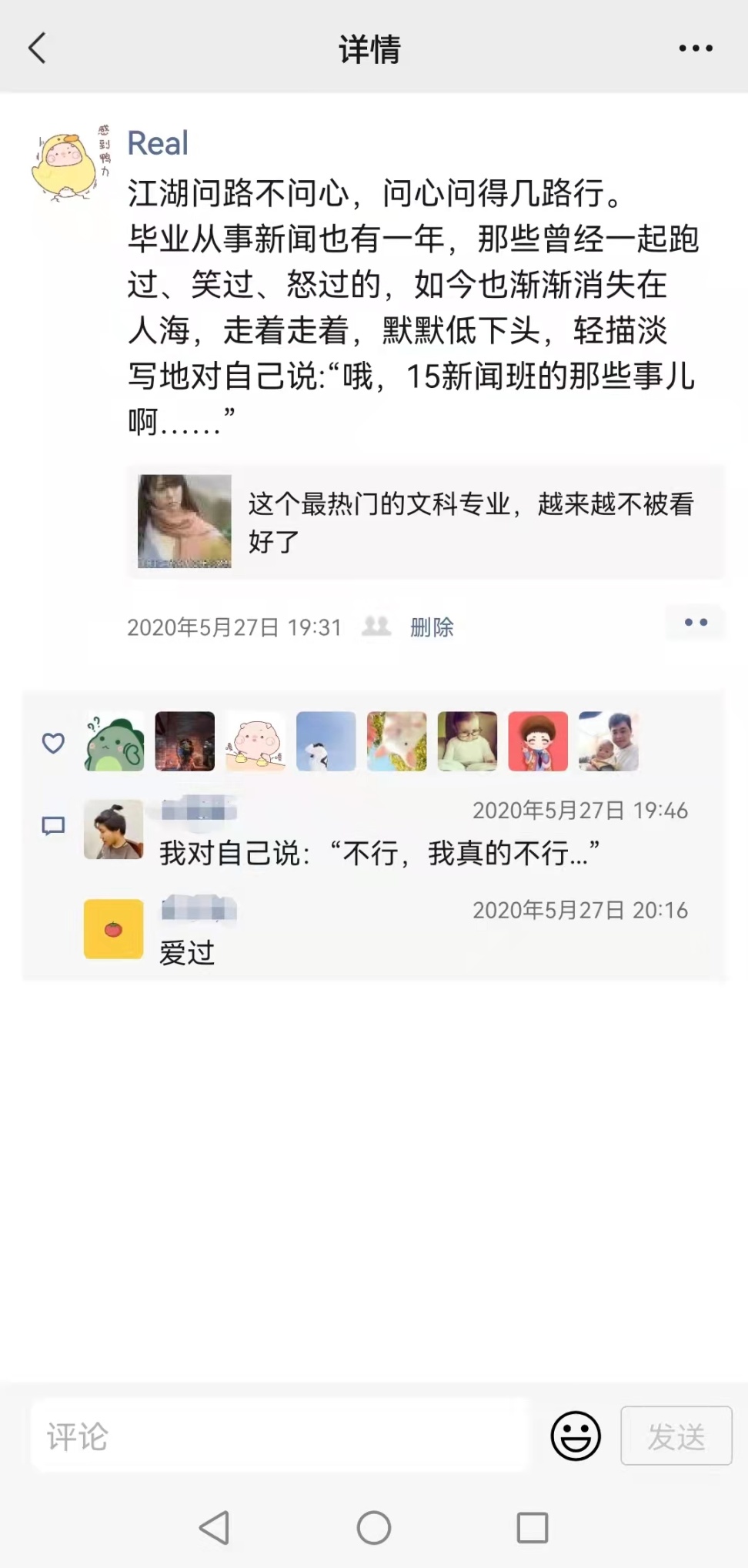 外省人采访眼中的广东,作为一个记者的感悟