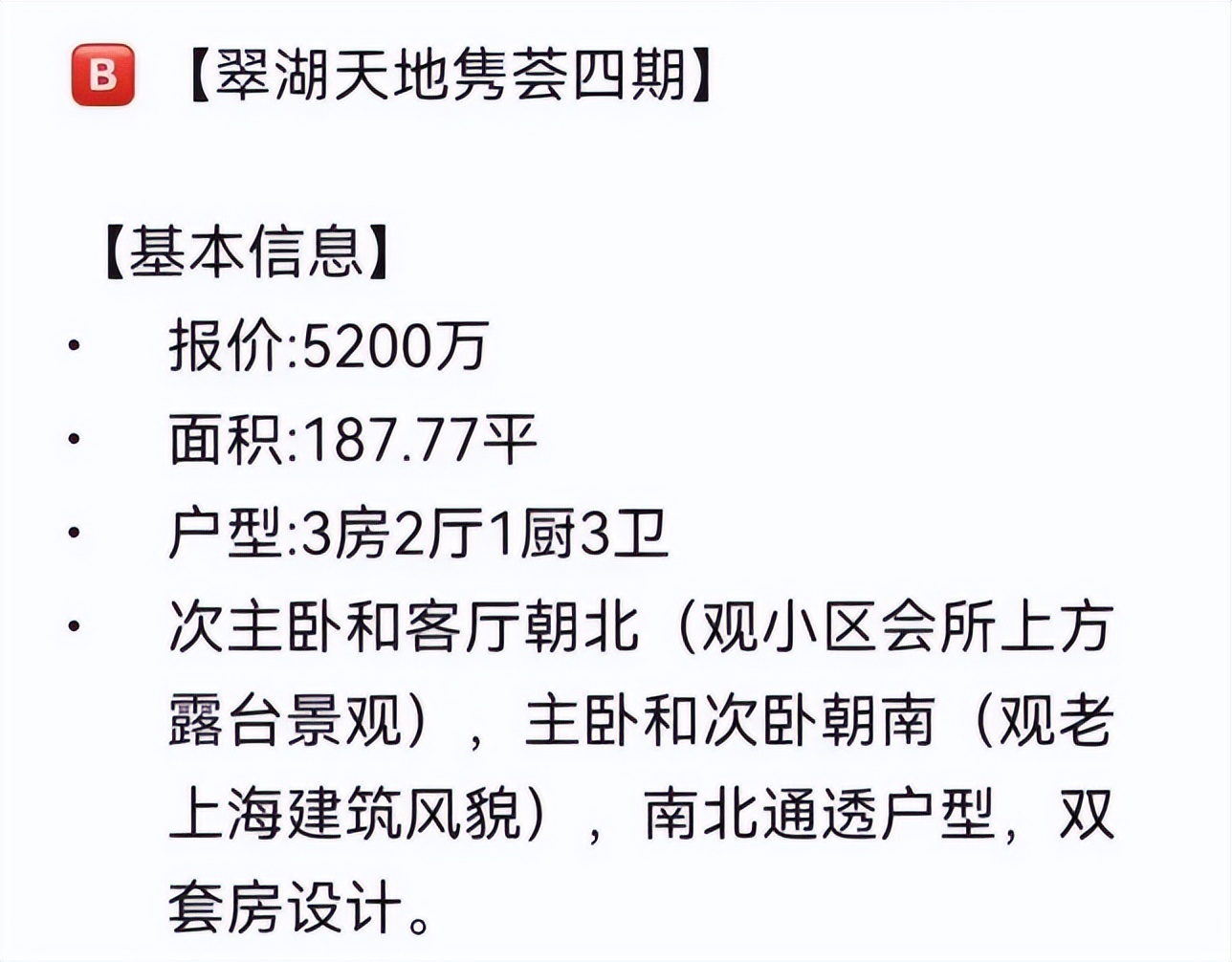 翠湖天地为什么要平移老洋房,翠湖天地为什么算豪宅