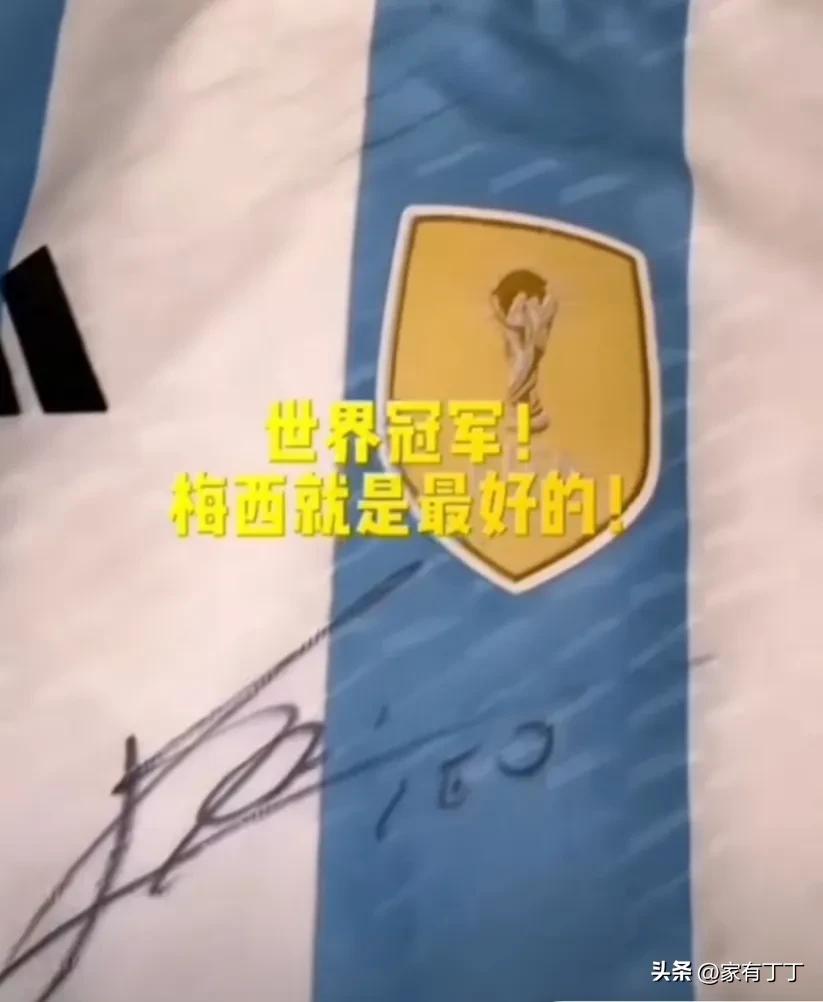 梅西夺冠东西被抢,梅西夺冠的衣服被谁拿了