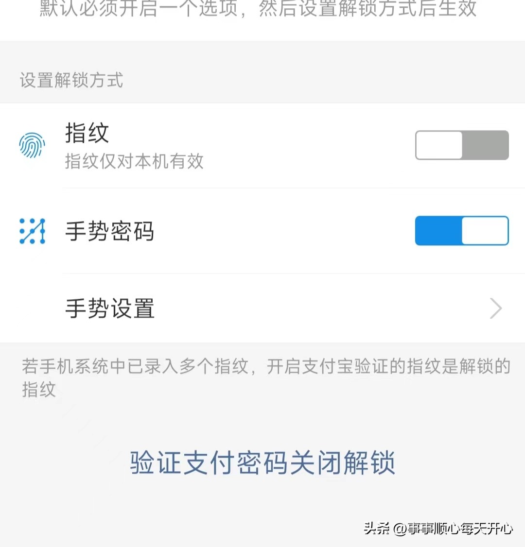 支付宝展示付款码时需验证密码,支付宝验证密码忘了怎么办