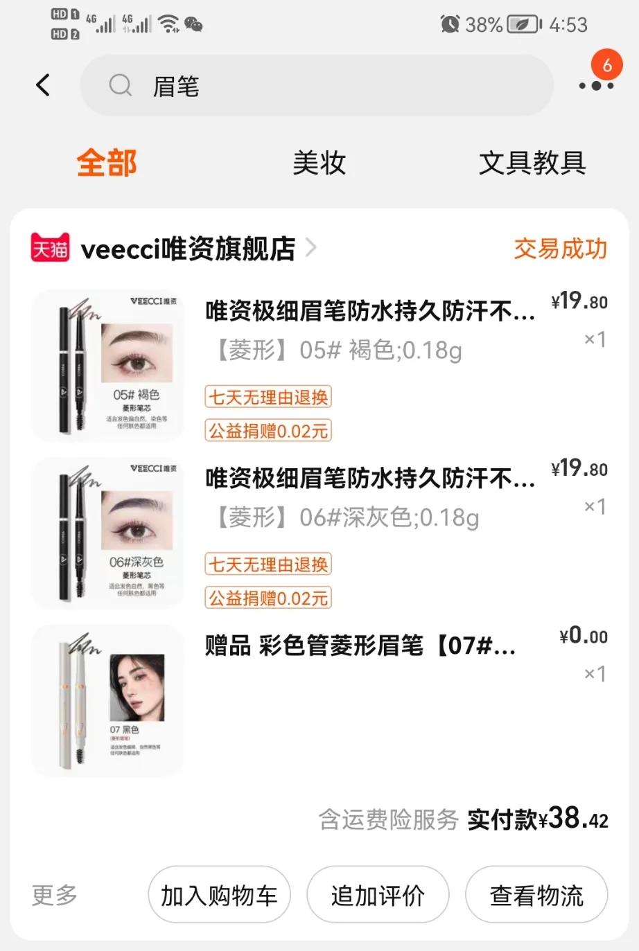 初学者淡妆平价化妆品购买清单,哪些值得回购大牌化妆品