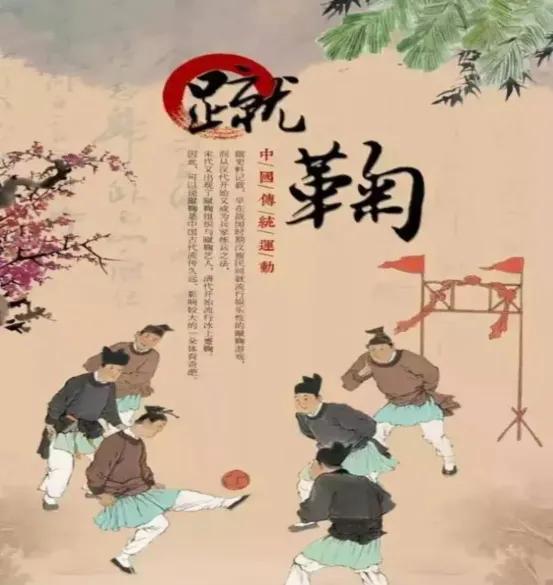 徜徉在历史和诗歌中的中国足球