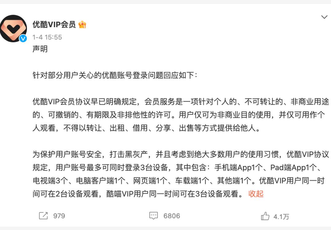 腾讯视频、爱奇艺盈利了，优酷还要等多久？