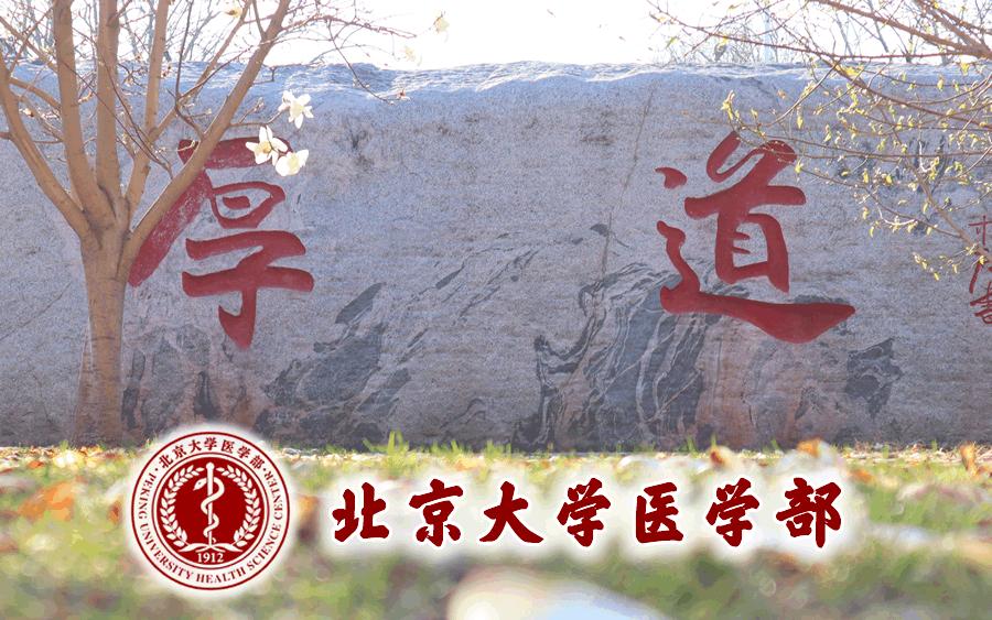 北医三院泌尿科专家治疗前列腺,关爱男性医学科普